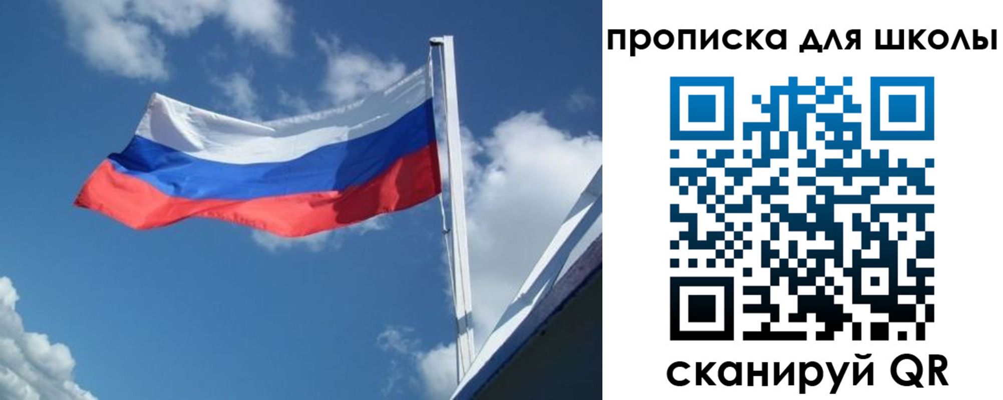 регистрация для школы в Камызяке