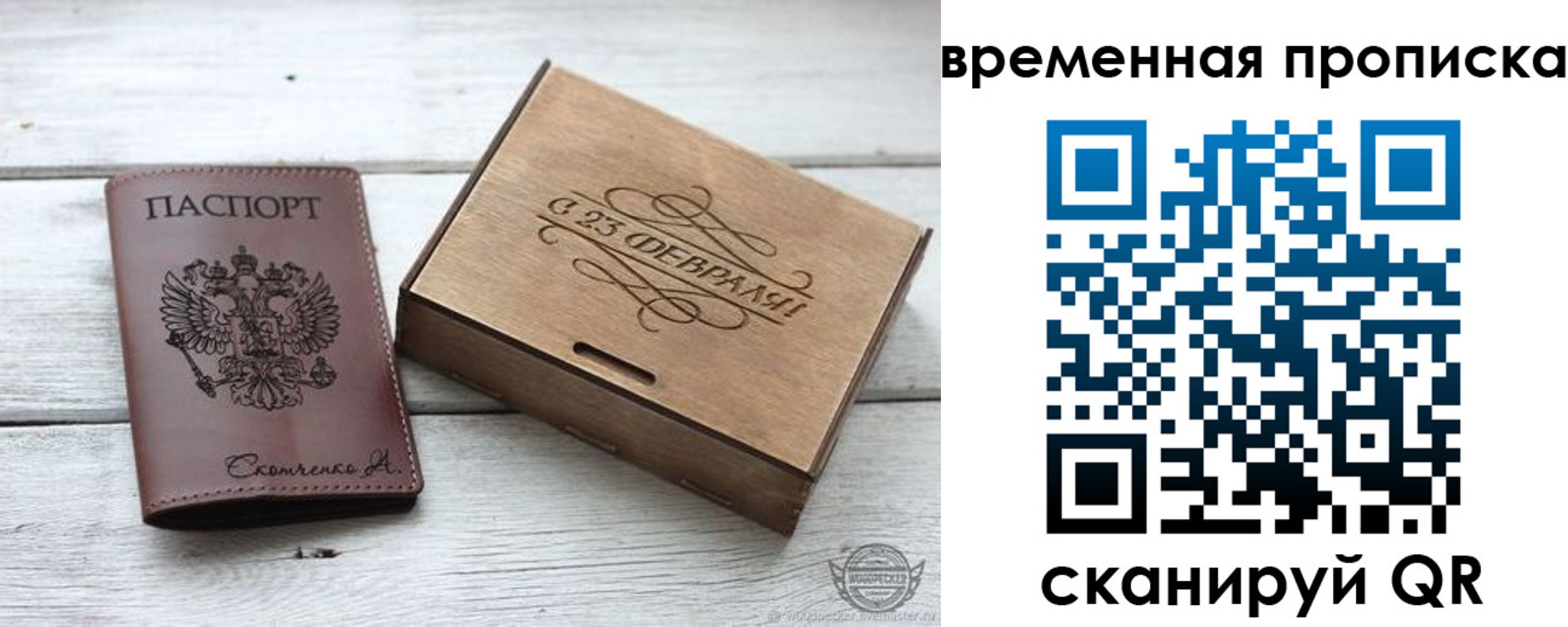 временная регистрация 2025 в Камызяке