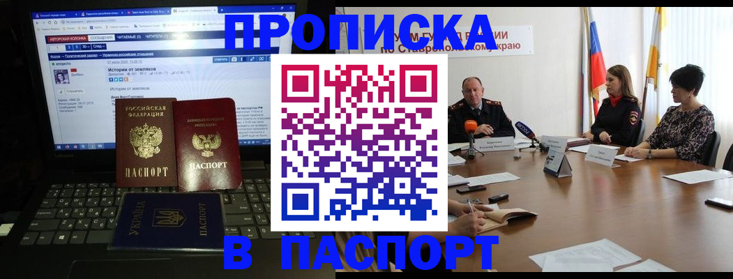 временная регистрация надежно в Камызяке