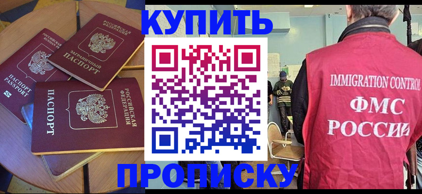 временная регистрация поиск в Камызяке