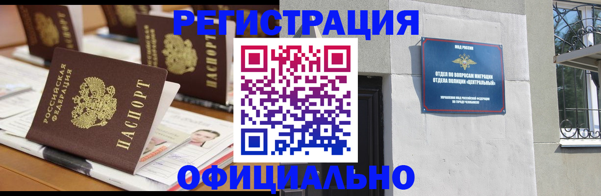 где прописаться в Камызяке