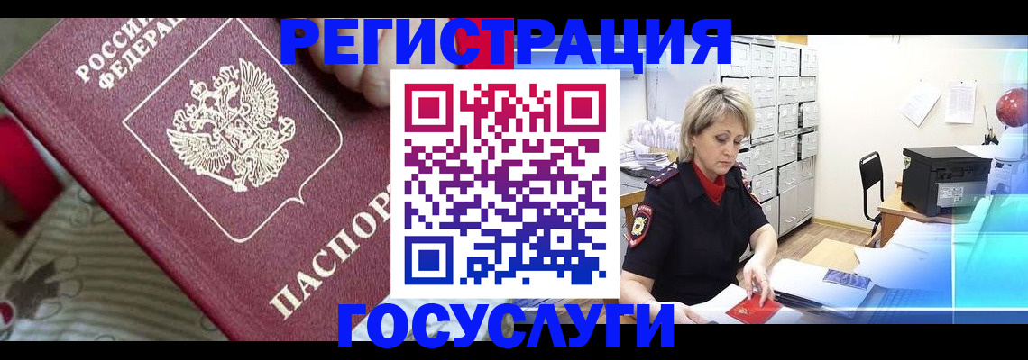 временная регистрация адрес в Камызяке